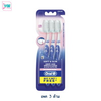 ราคา Oral B ออรัลบี แปรงสีฟัน ซอฟท์แอนด์สลิม ขนแปรงนุ่มพิเศษ แพค 3 ด้าม ราคาประหยัด (20382934290)