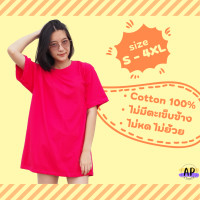 ราคา เสื้อยืดสีพื้น เสื้อยืดสีชมพูบานเย็น เสื้อยืดสีบานเย็น ผ้า Cotton100 คอกลม มีไซส์ใหญ่ (16536284832)
