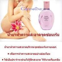 ราคา น้ำยาทำความสะอาด จุดซ่อนเร้นภายนอก สำหรับวัยแรกสาว แอคทีฟ ยัง แคร์คลีน คลาสซี่ กิฟฟารีน 150มิลลิลิตร จุดซ่อนเร้นภายนอก สำหรับวัยแรกสาว (16202308194)