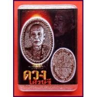 ราคา พระผงดวงเศรษฐี กฐิน 61 หลวงปู่บุญสม ที่พักสงฆ์ร่มโพธิ์ทอง จ ชลบุรี รายการ ลุ้นเนื้อ (10525957941)