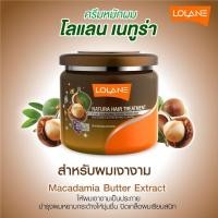 ราคา โลแลน เนทูร่า แฮร์ ทรีทเม้นท์ 100 250 500 มล Lolane Natura Hair Treatment 100 250 500 ml (19796005811)