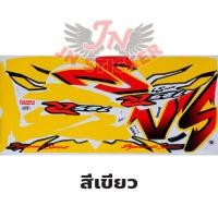 ราคา สติกเกอร์ LS แอลเอส 2000 รุ่น 7 (4506892298)