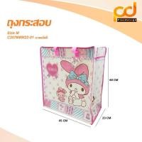 ราคา ถุงกระสอบ กระเป๋าฟาง ลาย My melody Size M C207 MM22 01 by Plasdesign (15011300093)
