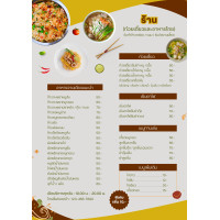 ราคา ป้ายเมนูอาหาร A4 A3 เมนูอาหาร แก้ไขรายการอาหาร ป้ายเคลือบพลาสติกแข็ง เมนูร้านอาหาร แก้ไข ส่งทักทางแชท นะครับ (21262138769)