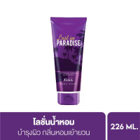 ราคา ล้างสต๊อกค่ะ Malissa kiss มาลิสสาคิส โลชั่นน้ำหอม ทุกซี่รีส์ ให้กลิ่นตัวหอมที่ติดทน มี 15กลิ่น 226mlหมดอายุ 10 2026 (21399199678)