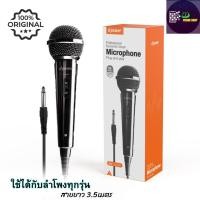 ราคา d power MIC K52B ไมค์โครโฟน เเบบมีสาย Microphone 6 35 mm สายยาว 3 เมตร ใช้ได้กับลำโพงทุกรุ่น รับประกัน 1 ปี (21403354222)