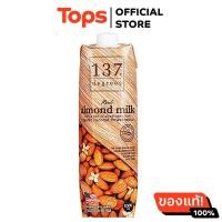ราคา 137ดีกรีน้ำนมอัลมอนด์สูตรดั้งเดิม 1000มล (21432253872)