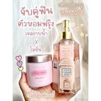 ราคา ครีมอาบน้ำตัวหอม ครีมอาบน้ำ สบู่น้ำหอมขวดใหญ่ 320ml (18989613669)