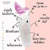 ราคา YUKIHADA body white BB Cream ยูกิฮาดะ ครีมทาผิวขาว กันน้ำ กันแดด ในตำนาน (18894935697)