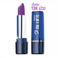 ราคา ลิปสติก มิสทิน ทู บลูส์ ลิปในตำนาน Mistine มิสทีน ลิป (19842041836)