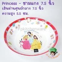 ราคา Princess จานเมลามีน ถาดหลุม ชาม แก้วน้ำ เจ้าหญิง ถ้วย จาน (17883120837)