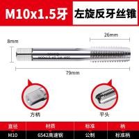 ราคา ดอกสว่านเกลียวหมุนซ้ายของฟันหมุนซ้ายของมัตสึซากิ (8724998701)