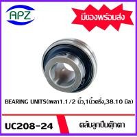 ราคา UC207 20 Bearing Units ตลับลูกปืนตุ๊กตา UC 207 20 เพลา 1 1 4 นิ้ว 31 75 mm จำนวน 1 ตลับ จัดจำหน่ายโดย Apz สินค้ารับประกันคุณภาพ (16966933022)