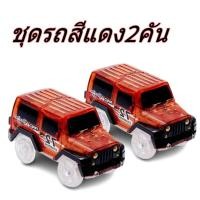 ราคา รถราง ใส่ถ่าน วิ่งเองได้ รถOFFROAD (17433452012)