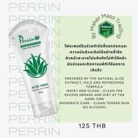 ราคา เพอรีน คลีนซิ่ง เฟเชียล โฟม โฟมล้างหน้าว่านหางจระเข้ขนาด 80 กรัม (20284740155)