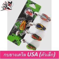 ราคา กบยางเดวิล Devil ขนาด 3 5cm หนัก 6 5g by USA กบโอ๊ต ตัวเล็ก (9806361556)