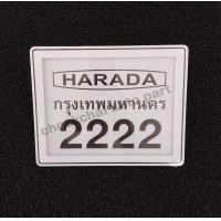 ราคา กรอบทะเบียนมอเตอร์ไซค์กันน้ำ 100 กรอบทะเบียนกันน้ำ กรอบป้ายทะเบียนมอไซค์ (20077379006)