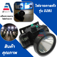 ราคา ไฟฉายคาดหัว กันน้ำ ไฟฉายไฟคาดหัว ส่องสว่างระยะไกล LEDไฟส่องกบ ไฟคาดหัว (19026969365)