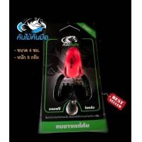 ราคา กบยางแก้คัน กบแก้คัน คันไม้คันมือ เหยื่อตกปลา เหยื่อยาง กบยางแก้คัน คันไม้คันมือ (21336586242)