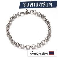 ราคา 1 เส้น เลสข้อมือ สร้อยข้อมือสแตนเลส 6 มม ยาว 20 ซม สร้อยโซ่ กำไลโซ่ 304 Stainless Steel (6237980387)