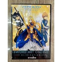 ราคา ดีวีดีSword Art Online Alicization ภาค3 พากย์ไทย 3แผ่นจบครับ (21341082534)