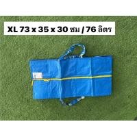 ราคา ถุงอิเกีย ถุงอิเกียสีฟ้า กระเป๋าอิเกีย IKEA ถุงช็อปปิ้ง กระเป๋าช็อปปิ้ง (20869051673)