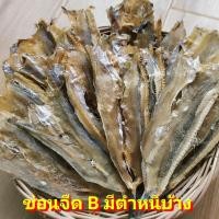 ราคา ปลาช่อนทะเลจืดเนื้อหนา ตัวใหญ่ ตัวเล็ก เนื้อเบาบาง เนื้อหนา ปลาบาง จืด ปลาจิ๊กโก๋ (20513623296)