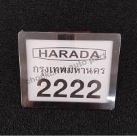 ราคา กรอบทะเบียนมอเตอร์ไซค์กันน้ำ 100 กรอบทะเบียนกันน้ำ กรอบป้ายทะเบียนมอไซค์ (20077379005)