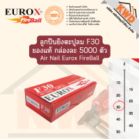 ราคา ลูกปืนยิงลม ลูกแมก ลูกแม็ก ลูกแม็ค ยิงตะปูลมขาเดี่ยว F10F15F20F25F30F35F40F45 และF50 ของแท้ กล่องละ 5000 ตัว (15293163588)