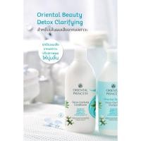 ราคา พร้อมส่ง Oriental Princess แชมพู ครีมนวดผม Oriental Beauty เพื่อผมสวย หอม นุ่ม น่าสัมผัส (21269990302)