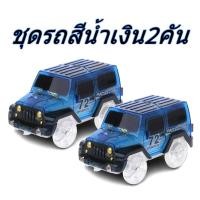 ราคา รถราง ใส่ถ่าน วิ่งเองได้ รถOFFROAD (17433452013)