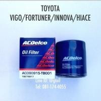 ราคา ไส้กรองน้ำมันเครื่อง กรองน้ำมันเครื่อง TOYOTA VIGO FORTUNER INNOVA HIACE by ACDelco (12294065833)
