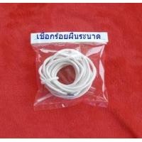ราคา เชือกร้อยผืนระนาดเอก ผืนระนาดทุ้ม (554198661)
