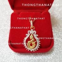 ราคา จี้พญานาคล้อมพลอยขาว ไซส์เล็ก ทรงหยดน้ำ เรียกทรัพย์ จี้พญานาคล้อมพลอยขาว จี้พญานาค จี้ จี้พลอย พญานาค จี้พญานาคล้อมพลอย ทองธนทัต ตรอกจันทร์โคราช thongthanathat (13066586961)