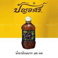 ราคา น้ำยาบ้วนปากสมุนไพร ปัญจศรี 400ml (1014682391)