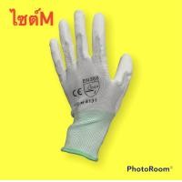ราคา ถุงมือไนล่อนเคลือบ PU สีดำสีขาว 10คู่ แพ็ค เคลือบเต็มฝ่ามือ ถุงมือเคลือบพียู ถุงมือPU ถุงมือช่าง ถุงมือเกษตร ถุงมือนิรภัย ถุงมือเคลือบยาง (20031664211)