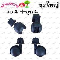 ราคา ล้อราวเหลี่ยม ล้อราว ราวตากเสื้อ ล้อราวตากผ้า ล้อ บูท รุ่นเหล็กเหลี่ยม ลูกล้อราวตากผ้า ล้อพลาสติก อะไหล่ราวตากผ้า ล้อเหลี่ยม (17713370400)