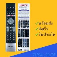 ราคา รีโมทรุ่น ไฮเออร์ ็HAIER รหัส RM L1656 สินค้าพร้อมส่ง (16390469245)
