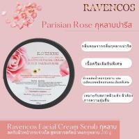 ราคา Ravencos Facial Cream Scrub สครับขัดผิวหน้า 200g 6 กลิ่น (20672053116)