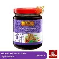 ราคา ลีกุมกี่ ฮอยซินซอส 240 กรัม (2429470422)