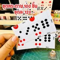 ราคา กระดาษพับเหรียญโปรยทานกล่องจิ๋ว แบบลูกเต๋า 1ชุด50ชิ้น 1ชุด100ชิ้น (19477928474)