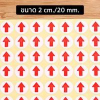 ราคา สติ๊กเกอร์ ลูกศรสีแดง วงกลม สี่เหลื่ยม P1167 ขนาด 0 6 2 ซม PackingDD สติ๊กเกอร์ลูกศร (20390911801)