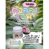 ราคา ครีมคอลลาเจนนมสด แบรนด์นมสด ผิวบอกบางแพ้ง่ายใช้ได้ (19447017732)
