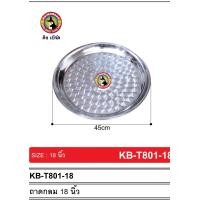 ราคา ถาดสแตนเลสกลม ขนาด 35 40 45 50 55 60 ซม (10677630204)
