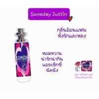 ราคา น้ำหอม Sumeday Justin (18840338443)