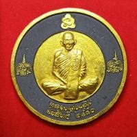 ราคา พระผงหลวงพ่อเดิม หลวงพ่อเอิบ วัดซุ้มกระต่าย จ ชัยนาท ปี 2551 พร้อมกล่อง (20384026608)