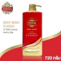 ราคา ครีมอาบน้ำ Imperial Leather Body Wash ครีมอาบน้ำอิมพีเรียลเลเธอร์ 720 มล (9730836579)