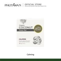 ราคา Phutawan Organic Coconut Soap Bar 100g สบู่จากน้ำมันมะพร้าวออแกนิค ทำความสะอาดอย่างอ่อนโยน ผิวชุ่มชื่น (5936512500)
