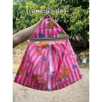 ราคา เฉพาะผ้าเปลมุ้ง ผ้าเปลเด็ก ผ้าเปลเด็กแรกเกิด เปลเด็กอ่อน ผ้าเปลมีมุ้ง เปลเด็ก มีมุ้งกันยุง พร้อมส่ง (18082675269)