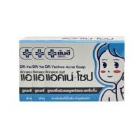ราคา ดอกเตอร์ ยันฮี แอคเน่ โซป DR Yanhee Acne Soap (21177174826)